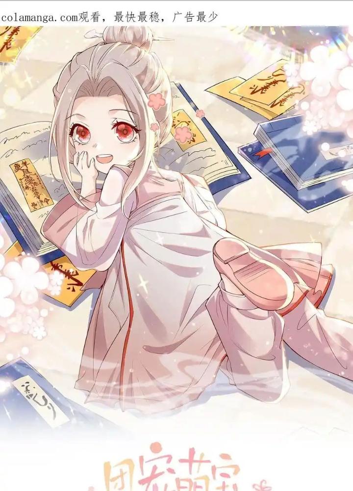 Tiểu Manh Bảo Bốn Tuổi Theo Sư Phụ Xuống Núi Chapter 342 - Trang 3