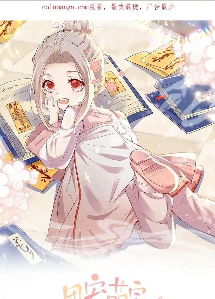 Tiểu Manh Bảo Bốn Tuổi Theo Sư Phụ Xuống Núi Chapter 343 - Trang 3