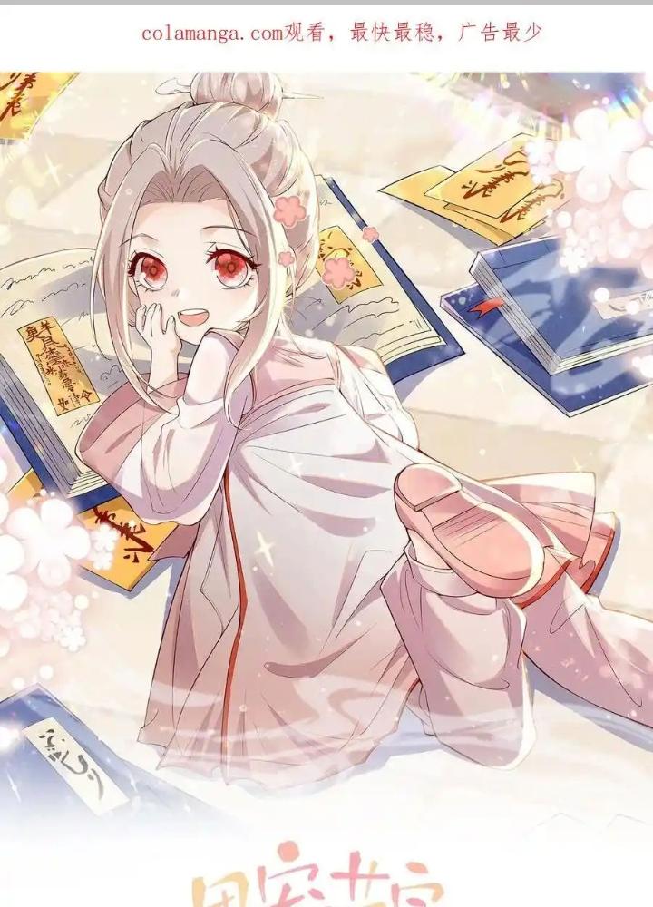 Tiểu Manh Bảo Bốn Tuổi Theo Sư Phụ Xuống Núi Chapter 347 - Trang 3