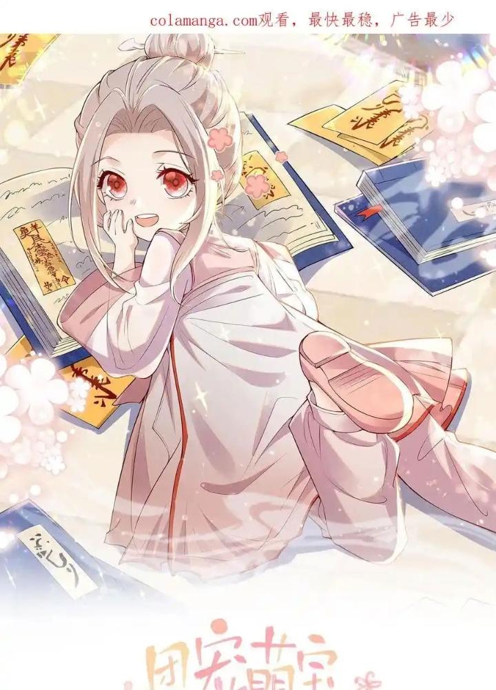 Tiểu Manh Bảo Bốn Tuổi Theo Sư Phụ Xuống Núi Chapter 349 - Trang 3