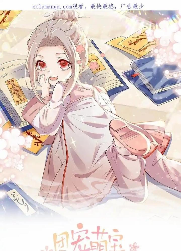 Tiểu Manh Bảo Bốn Tuổi Theo Sư Phụ Xuống Núi Chapter 350 - Trang 3