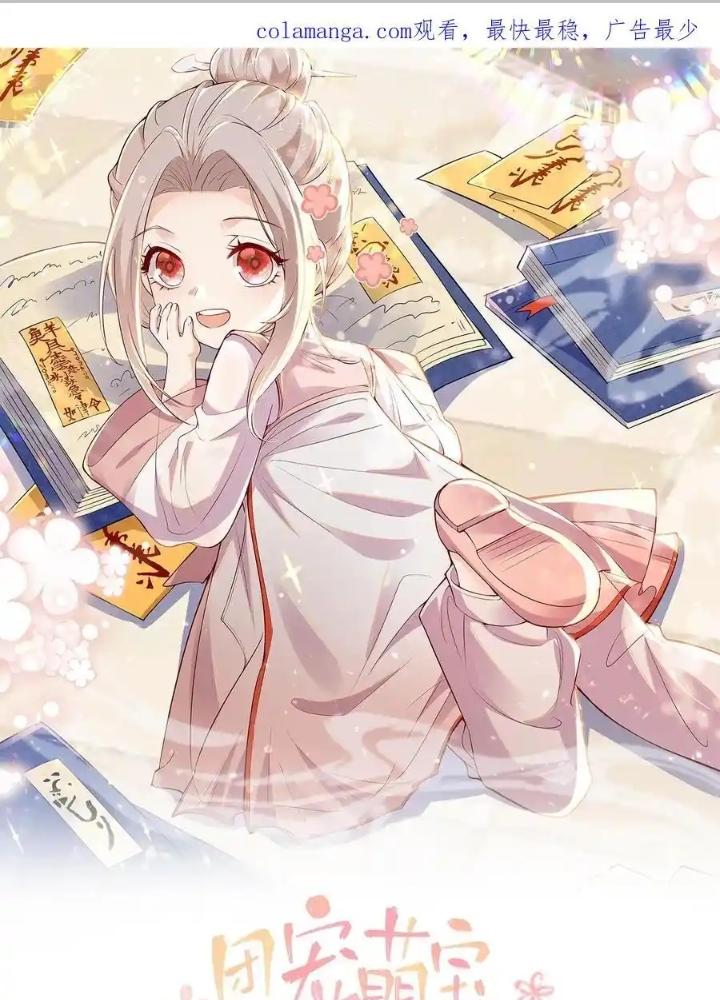 Tiểu Manh Bảo Bốn Tuổi Theo Sư Phụ Xuống Núi Chapter 351 - Trang 3