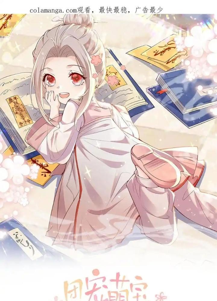 Tiểu Manh Bảo Bốn Tuổi Theo Sư Phụ Xuống Núi Chapter 352 - Trang 3
