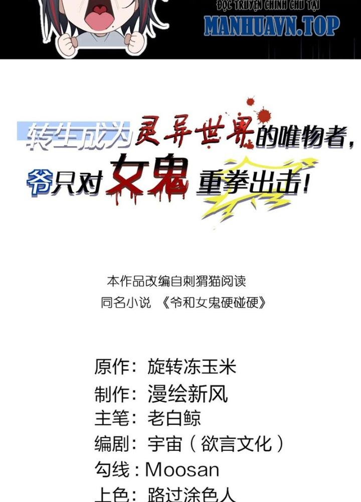 Gia Và Nữ Quỷ Đối Chọi Gay Gắt Chapter 23 - Trang 3