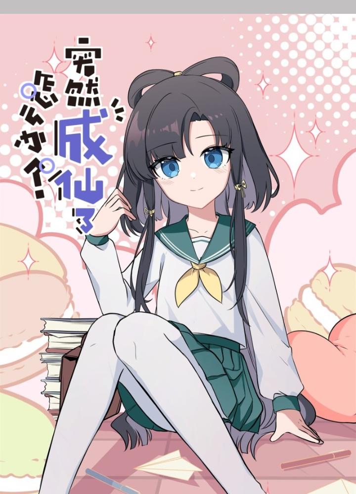 Ta Đột Nhiên Thành Tiên, Làm Sao Bây Giờ Chapter 171 - Trang 2