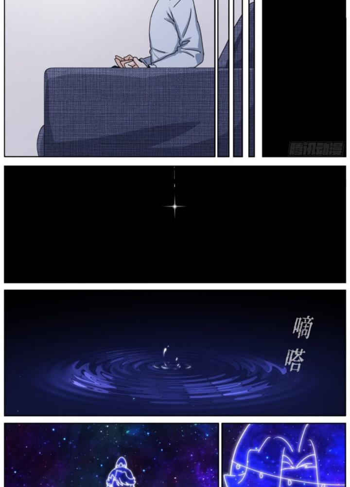 Ta Đột Nhiên Thành Tiên, Làm Sao Bây Giờ Chapter 171 - Trang 2