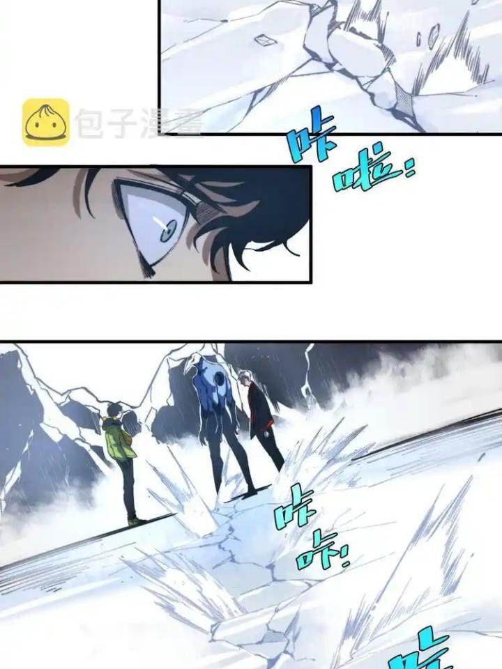 Trùng Trùng Ký Sinh Chapter 44 - Trang 2