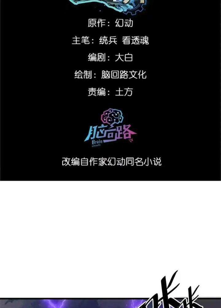 Luân Bàn Thế Giới Chapter 210 - Trang 3