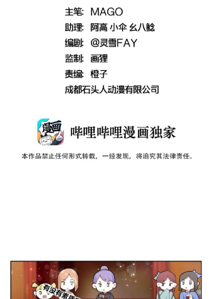 Công chúa hoà thân không được tốt lắm Chapter 53 - Trang 2