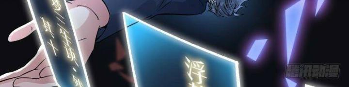 Ta Nhặt Được Thuộc Tính Tại Tu Chân Giới Chapter 1 - Trang 4