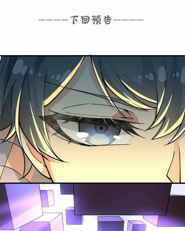 Ta Nhặt Được Thuộc Tính Tại Tu Chân Giới Chapter 1 - Trang 4