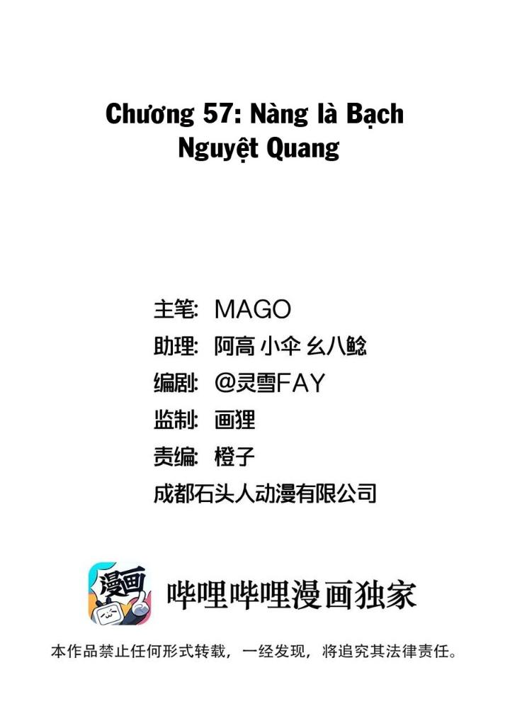 Công chúa hoà thân không được tốt lắm Chapter 57 - Trang 2