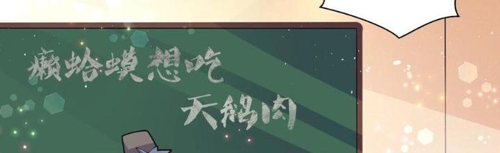 Công chúa hoà thân không được tốt lắm Chapter 60 - Trang 2