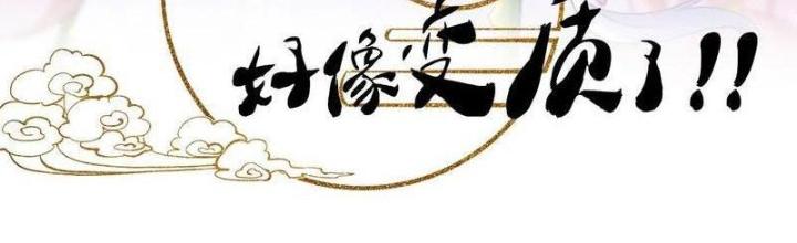 Lòng Hiếu Thảo Của Đồ Đệ Ta Gần Như Biến Chất! Chapter 18 - Trang 2