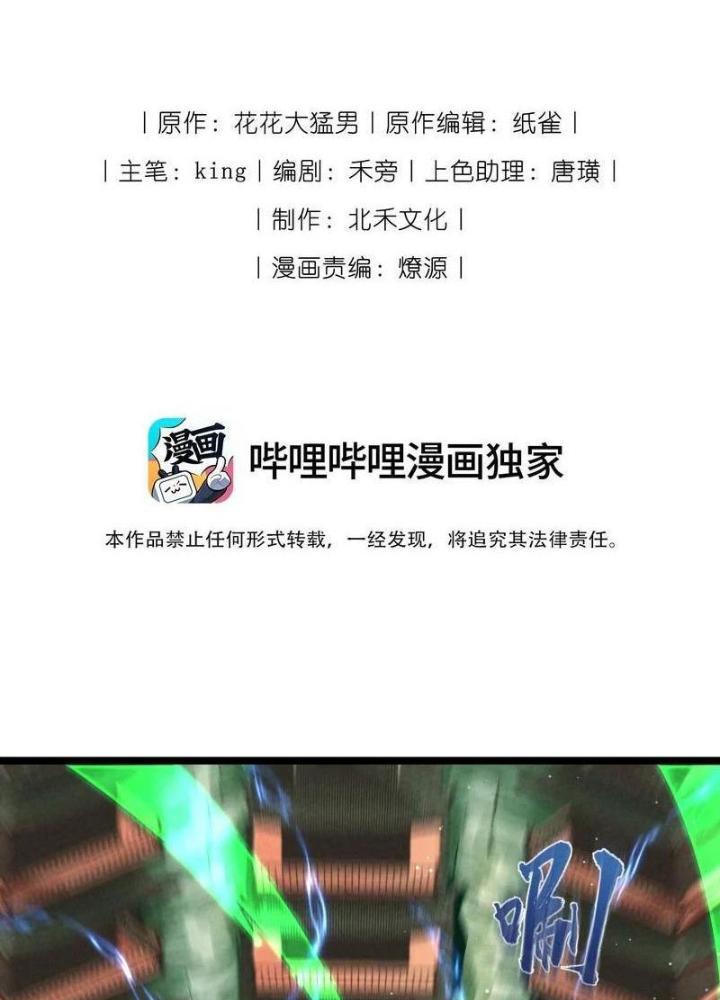 Lòng Hiếu Thảo Của Đồ Đệ Ta Gần Như Biến Chất! Chapter 18 - Trang 2