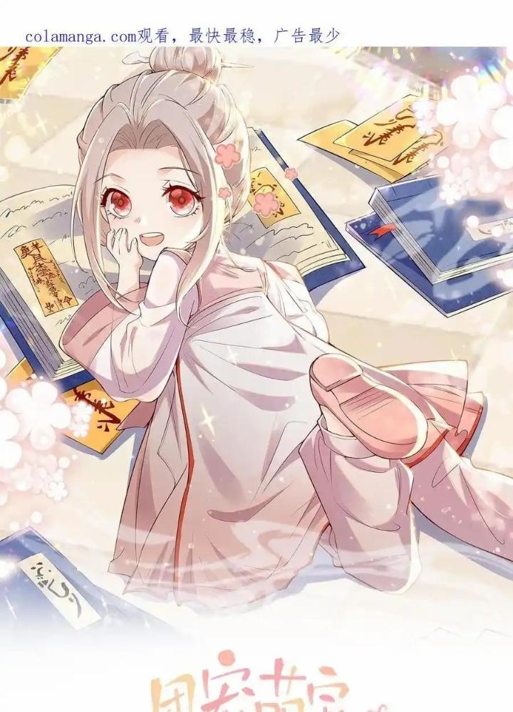 Tiểu Manh Bảo Bốn Tuổi Theo Sư Phụ Xuống Núi Chapter 353 - Trang 3