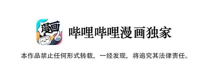 Công chúa hoà thân không được tốt lắm Chapter 61 - Trang 2