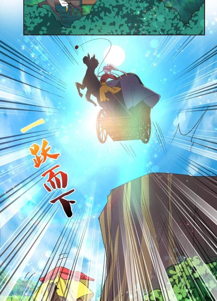 Công chúa hoà thân không được tốt lắm Chapter 64 - Trang 2