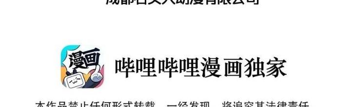 Công chúa hoà thân không được tốt lắm Chapter 66 - Trang 2