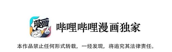 Công chúa hoà thân không được tốt lắm Chapter 67 - Trang 2