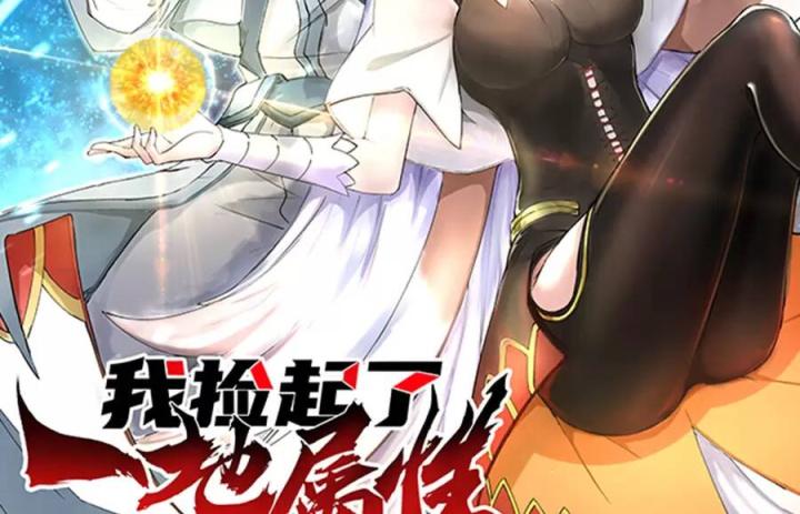 Ta Nhặt Được Thuộc Tính Tại Tu Chân Giới Chapter 228.2 - Trang 2