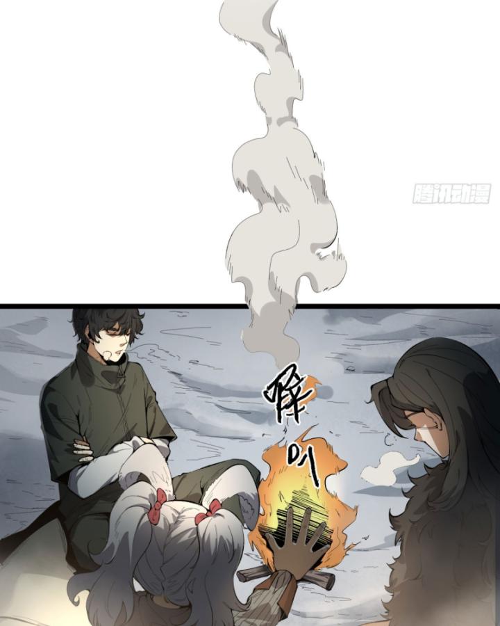 Ngài Hoàn Toàn Không Tiết Lộ Sao? Chapter 25 - Trang 2