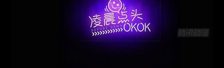 Dị Thú Mê Thành Chapter 48 - Trang 2