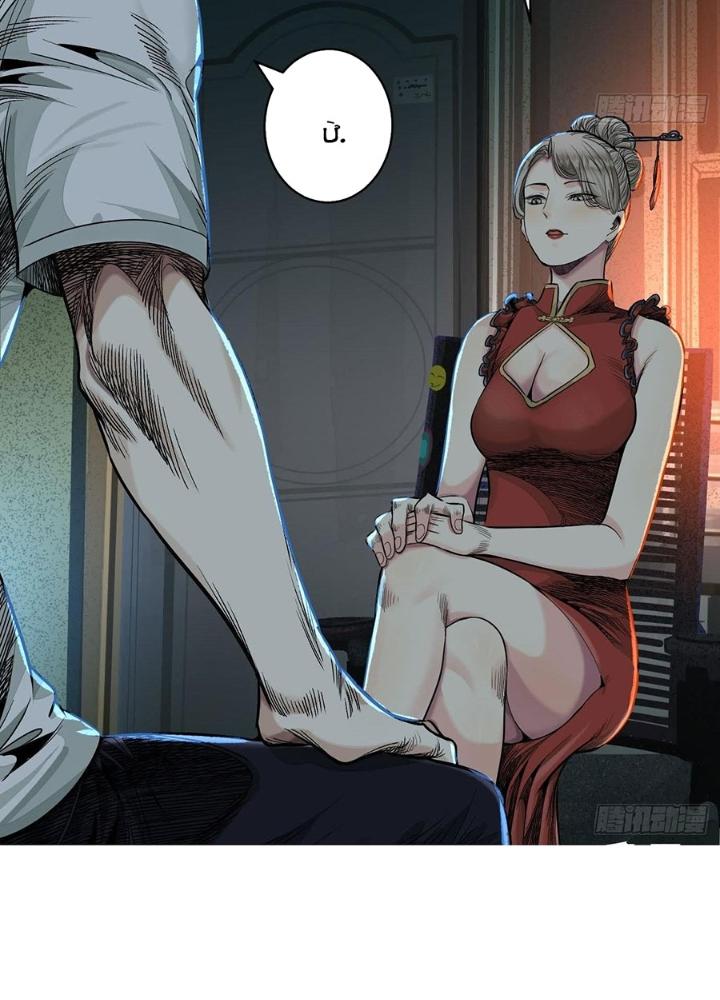 Dị Thú Mê Thành Chapter 48 - Trang 2