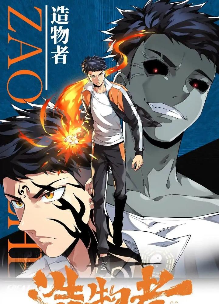 Tạo Vật Giả Chapter 64 - Trang 2