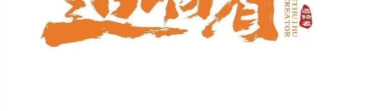 Tạo Vật Giả Chapter 64 - Trang 2