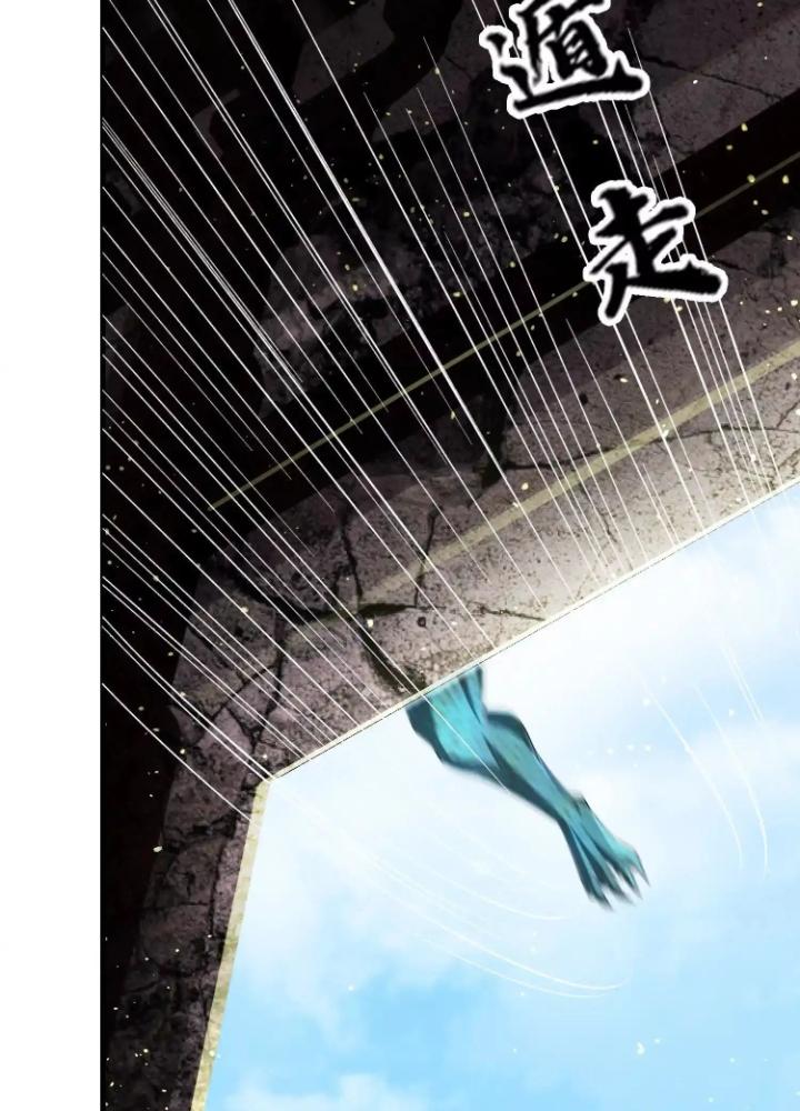 Tạo Vật Giả Chapter 64 - Trang 2