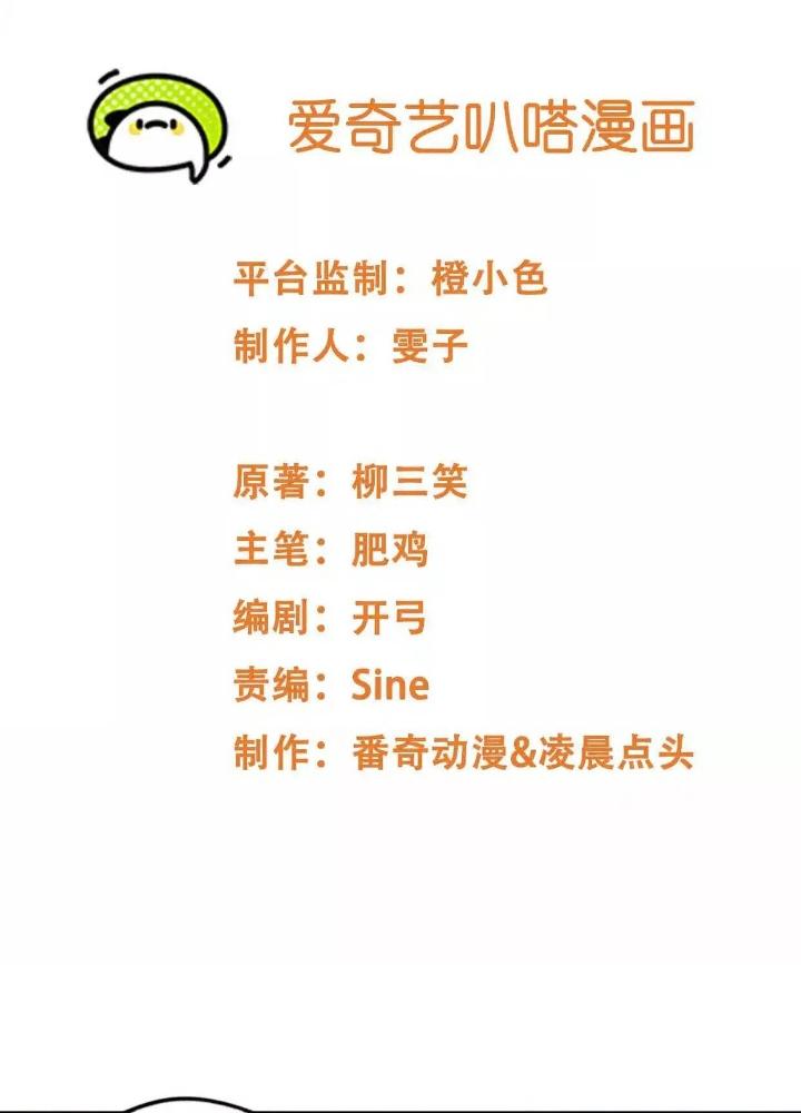 Tạo Vật Giả Chapter 64 - Trang 2