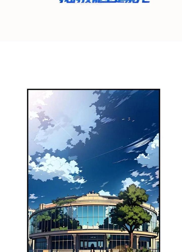 Toàn Dân Chuyển Chức: Tất Cả Kỹ Năng Của Ta Đều Là Cấm Chú Chapter 33 - Trang 2