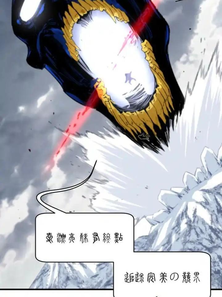 Trùng Trùng Ký Sinh Chapter 45 - Next Chapter 46