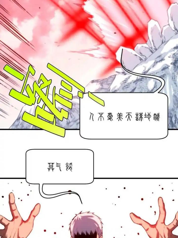 Trùng Trùng Ký Sinh Chapter 45 - Next Chapter 46