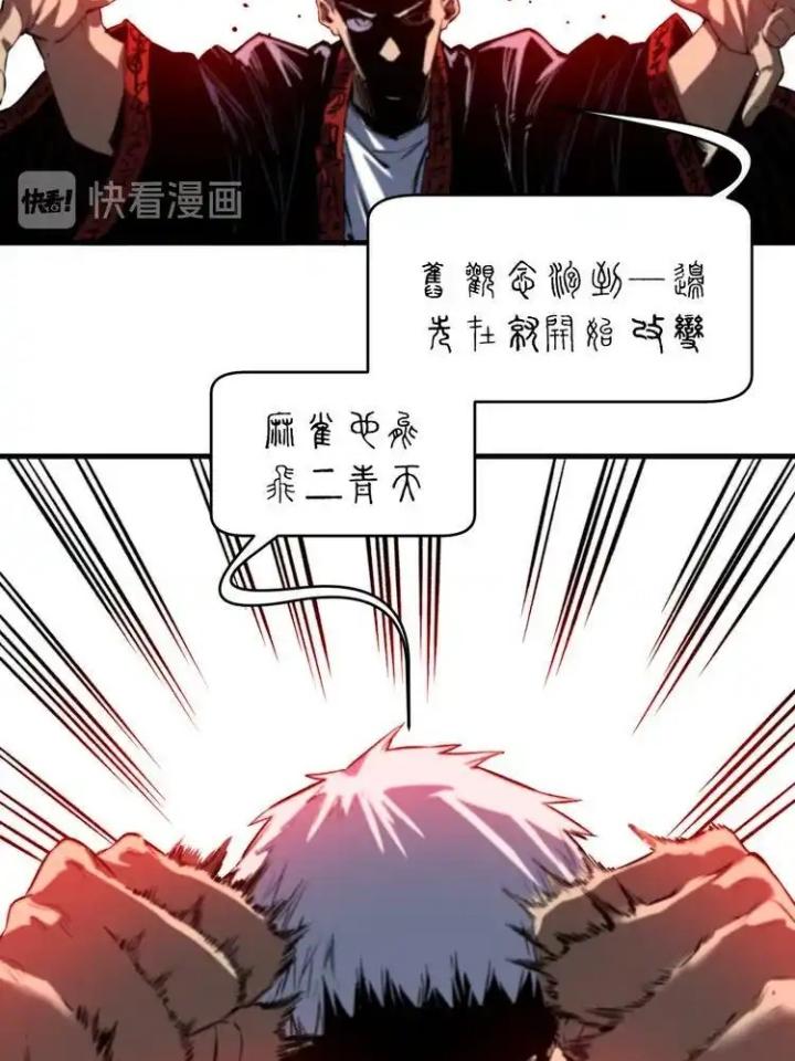 Trùng Trùng Ký Sinh Chapter 45 - Next Chapter 46