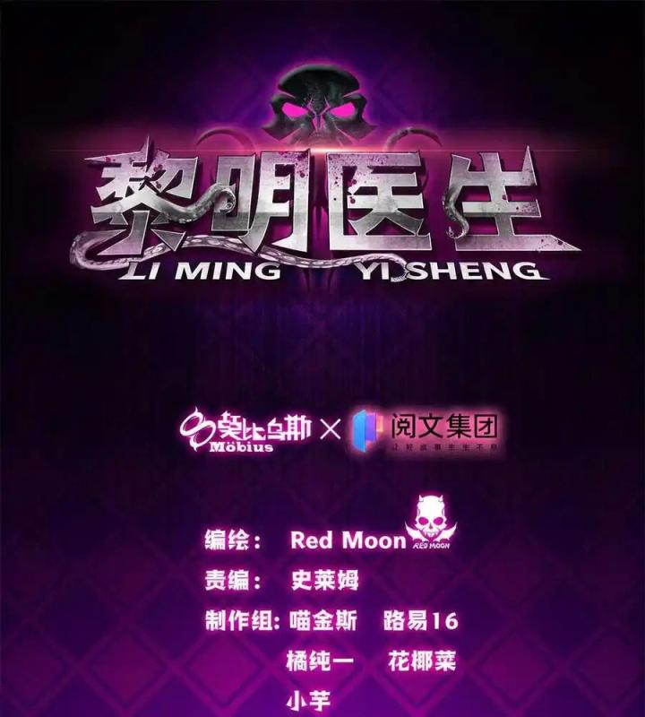 Bác Sĩ Lê Minh Chapter 100 - Trang 2