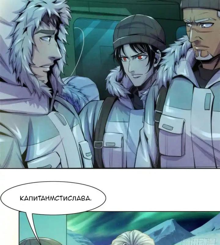 Bác Sĩ Lê Minh Chapter 100 - Trang 2