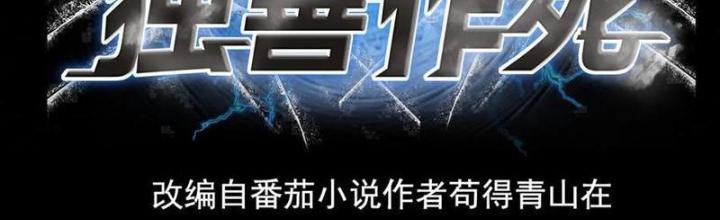 Bỉ Nhân Độc Tìm Đường Chết Chapter 194 - Trang 2