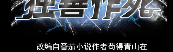 Bỉ Nhân Độc Tìm Đường Chết Chapter 195 - Trang 2