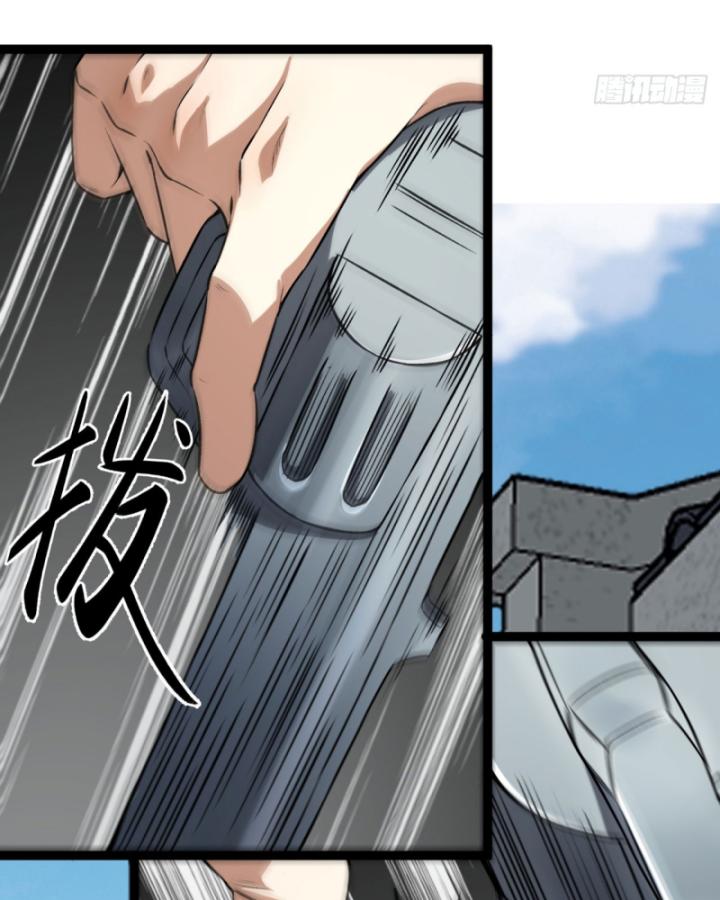 Ngài Hoàn Toàn Không Tiết Lộ Sao? Chapter 26 - Trang 2