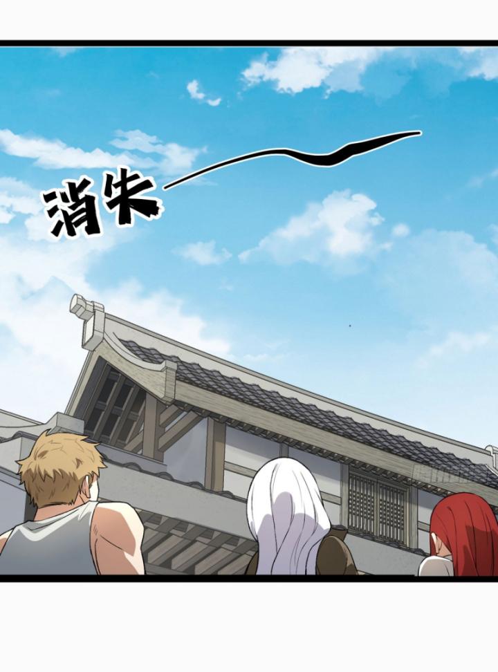 Ngài Hoàn Toàn Không Tiết Lộ Sao? Chapter 26 - Trang 2