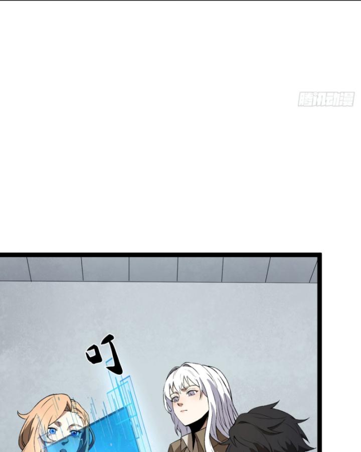 Ngài Hoàn Toàn Không Tiết Lộ Sao? Chapter 26 - Trang 2