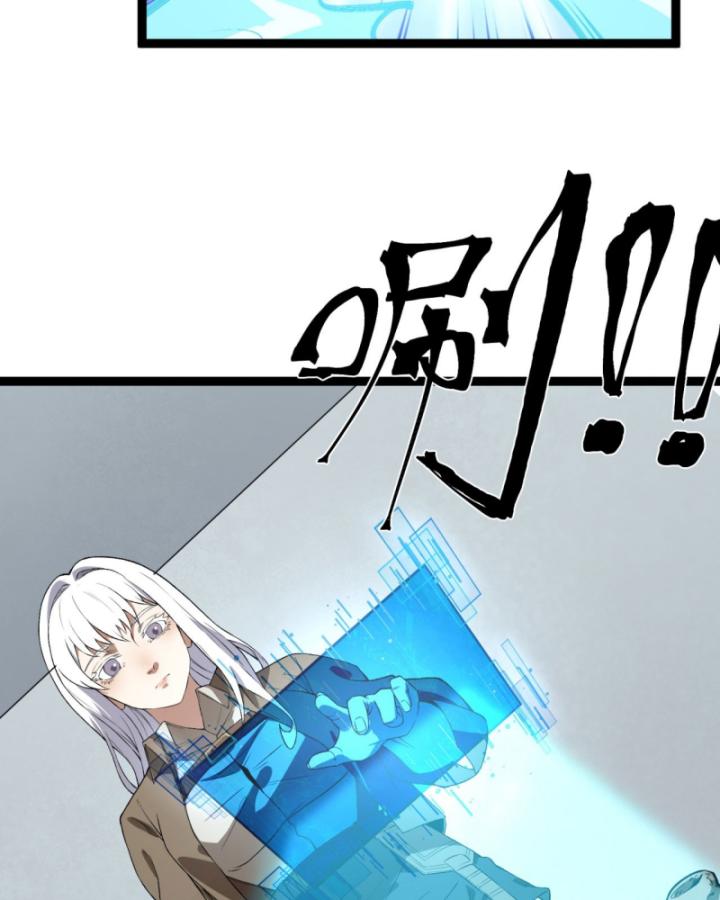 Ngài Hoàn Toàn Không Tiết Lộ Sao? Chapter 26 - Trang 2