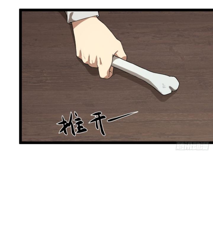 Ngài Hoàn Toàn Không Tiết Lộ Sao? Chapter 26 - Trang 2