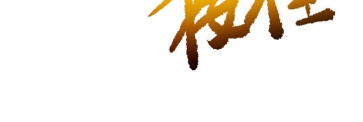 Ngài Hoàn Toàn Không Tiết Lộ Sao? Chapter 26 - Trang 2