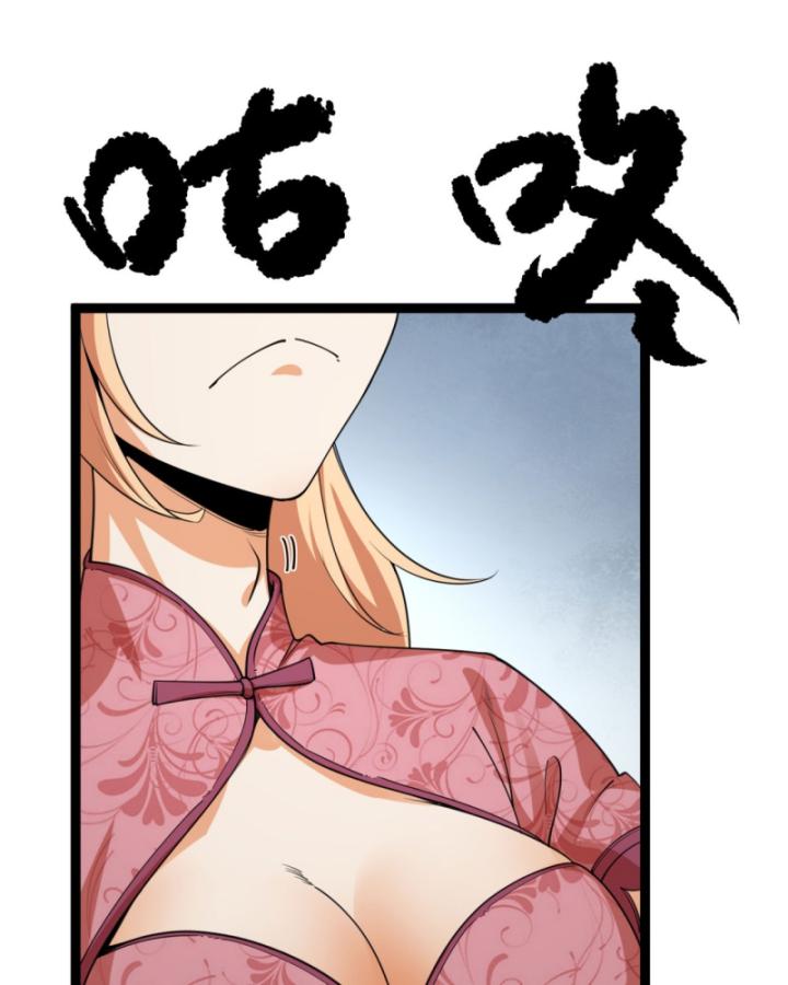 Ngài Hoàn Toàn Không Tiết Lộ Sao? Chapter 26 - Trang 2