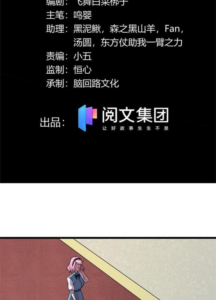 Sủng Mị Chapter 59 - Next Chapter 60