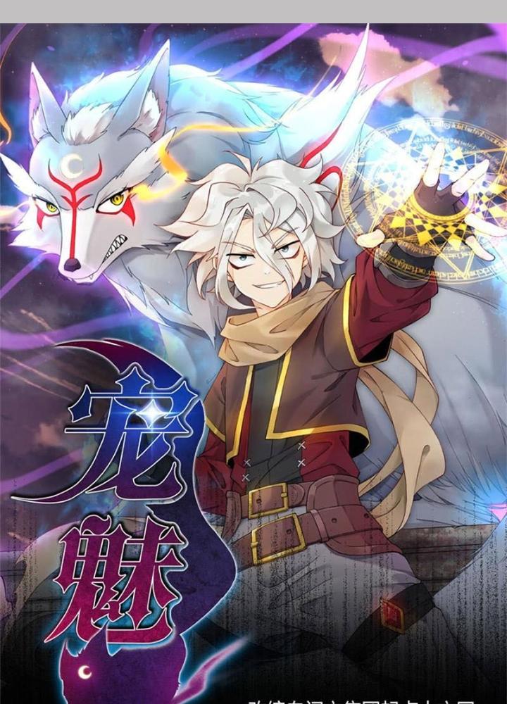 Sủng Mị Chapter 60 - Next Chapter 61