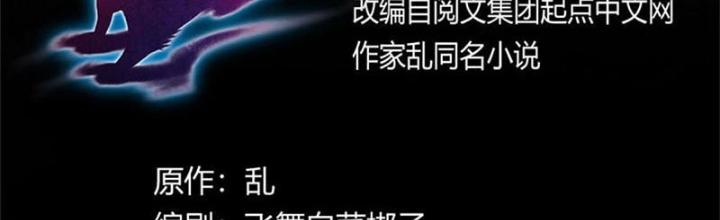 Sủng Mị Chapter 60 - Next Chapter 61